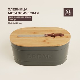 Хлебница металлическая с бамбуковой крышкой SL Home «каса Перфекто», 2 предмета: хлебница 36×20×15,5 см, нож длина 28,3 см 9918960