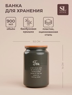Банка для чая SL Home, 9.5×14 см, с бамбуковой крышкой, серая - Фото 1