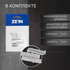 Держатель для душевой лейки ZEIN Z94, нерегулируемый, хром - Фото 2