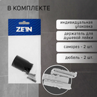 Держатель для душевой лейки ZEIN Z95, нерегулируемый, черный - Фото 2