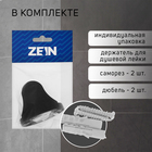Держатель для душевой лейки ZEIN Z96, регулируемый, черный - Фото 2