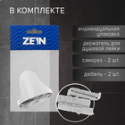 Держатель для душевой лейки ZEIN Z97, регулируемый, пластик, хром - Фото 2