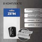 Держатель для душевой лейки ZEIN Z98, нерегулируемый, черный - Фото 2