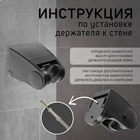 Держатель для душевой лейки ZEIN Z100, регулируемый, черный - Фото 5