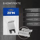 Держатель для душевой лейки ZEIN Z102, регулируемый, хром - Фото 2