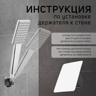 Держатель для душевой лейки ZEIN Z104, регулируемый, самоклеющейся, черный - Фото 5