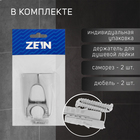 Держатель для душевой лейки ZEIN Z106, регулируемый, хром - Фото 2