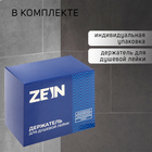 Держатель для душевой лейки ZEIN Z110, регулируемый, самоклеющийся, графит - Фото 2