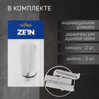 Держатель для душевой лейки ZEIN Z112, нерегулируемый, хром - фото 14252505