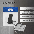 Держатель для душевой лейки ZEIN Z115, регулируемый, черный - Фото 2