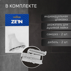 Держатель для душевой лейки ZEIN Z117, регулируемый, хром - Фото 2
