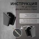 Держатель для душевой лейки ZEIN Z118, нерегулируемый, 2 положения, черный - Фото 5
