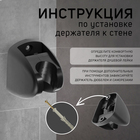 Держатель для душевой лейки ZEIN Z120, нерегулируемый, черный - Фото 5