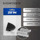 Держатель для душевой лейки ZEIN Z120, нерегулируемый, черный - Фото 2