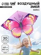 Воздушный змей «Бабочка», цвета МИКС - Фото 1