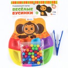 Развивающий сортер для детей «Весёлые бусинки», 8 цветов, Чебурашка - Фото 7