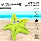 Резиновая игрушка для ванны Крошка Я «Морская звезда», 12 см, с пищалкой - Фото 1