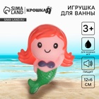 Резиновая игрушка для ванны Крошка Я «Русалочка», с пищалкой - Фото 1