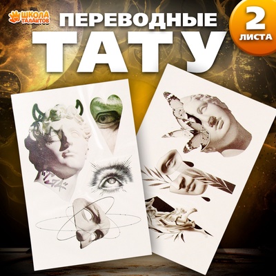 Переводные татуировки «Скульптура», временные, 2 листа, тату — 7 шт.