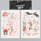 Набор для творчества «Япония», переводные тату, 2 листа - фото 321222502