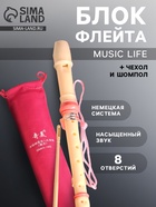 Блокфлейта Music Life, 8 отверстий, розовый чехол, шомпол, 30 см - Фото 1