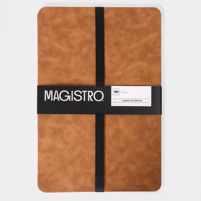 Набор салфеток сервировочных Magistro 4 шт, 45х30 см, цвет коричневый