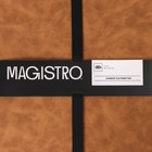 Набор салфеток сервировочных Magistro, 4 шт, 45×30 см, цвет коричневый - фото 4503968