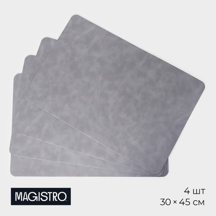 Набор салфеток сервировочных Magistro 4 шт, 45х30 см, цвет серый