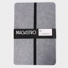 Набор салфеток сервировочных Magistro, 4 шт, 45×30 см, цвет серый - фото 4503976