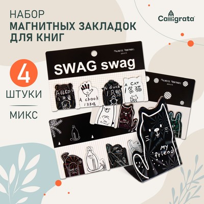 Набор магнитных закладок для книг Calligrata «Кошки», 4 шт., МИКС
