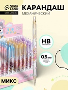 Карандаш механический «Аниме», толщина грифеля 0.5 мм, НВ, корпус с рисунком, МИКС - Фото 1