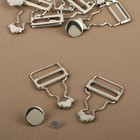 Застёжки для комбинезона, с кнопками, 25 мм, 10 шт, цвет серебряный - фото 298838659