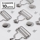Застёжки для комбинезона, с кнопками, 38 мм, 10 шт., цвет серебряный - Фото 1