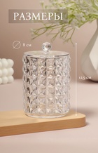 Органайзер для ватных палочек, с крышкой, d=8×12.5 см, прозрачный - Фото 2