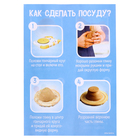 УЦЕНКА Набор для опытов «Гончарный круг: Котик» - Фото 16