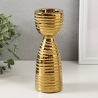 Подсвечник керамика на 1 свечу "Зебра" d=4 см золото 6,5х6,5х18 см - Фото 1