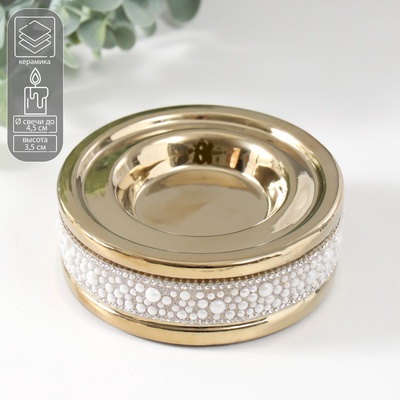 Подсвечник на 1 свечу «Ожерелье», d=4.5 см, золото, 10×10×3.5 см