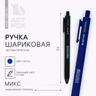 Ручка прикол шариковая синяя паста автоматическая 0,7 мм МИКС надписей «Самый сильный» - фото 321222860