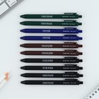 Ручка прикол шариковая синяя паста автоматическая 0,7 мм МИКС надписей «Самый сильный» - Фото 5