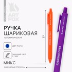 Ручка пластик автоматическая 0,7 мм МИКС надписей "Приношу счастье" - фото 298595018
