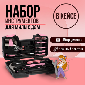 {{productViewItem.photos[photoViewList.activeNavIndex].Alt || productViewItem.photos[photoViewList.activeNavIndex].Description || 'Набор инструментов в кейсе ТУНДРА, для милых дам, 39 предметов'}}