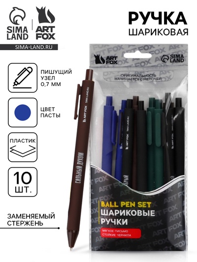 Ручки шариковые, синяя паста, 0.7 мм, автоматические, набор 10 шт. «Самый сильный»