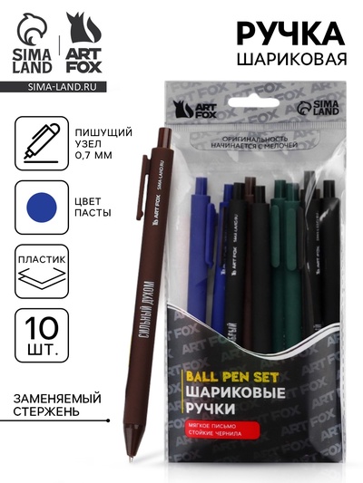Ручки шариковые, синяя паста, 0.7 мм, автоматические, набор 10 шт. «Самый сильный»