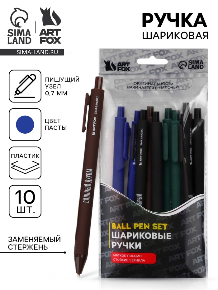 Ручки шариковые, синяя паста, 0.7 мм, автоматические, набор 10 шт. «Самый сильный» - Фото 1
