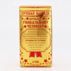 Кубок наградная фигура: звезда литая «Молодец» золото, пластик, 16 х 6 см. 9923019