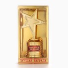 Кубок наградной «Победитель по жизни», фигура звезда литая, золото, пластик, 16×8.5×6 см 9923022