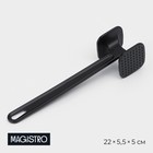 Молоток для мяса Magistro Alum black, 110 грамм, 22 см, цвет чёрный - фото 12202184