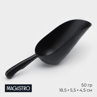 Совок Magistro Alum black, 200 мл, 18.5 см, чёрные