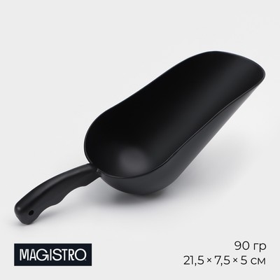 Совок Magistro Alum black, 370 мл, 21.5 см, чёрные