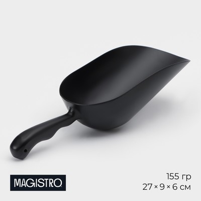 Совок Magistro Alum black, 520 мл, 27 см, чёрные